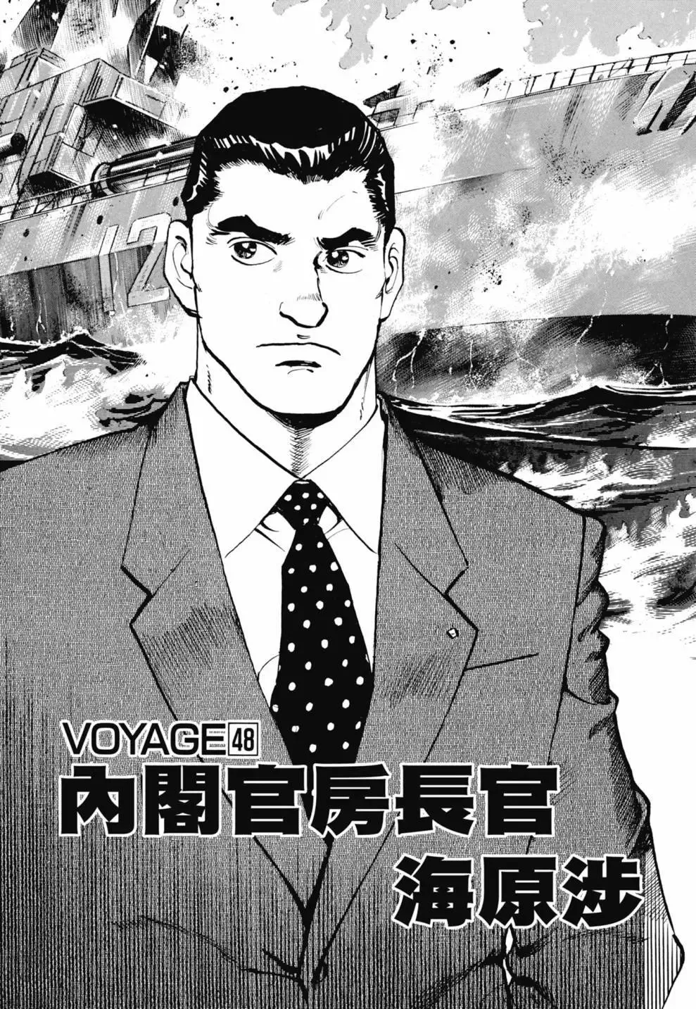 新装版03卷 第7页
