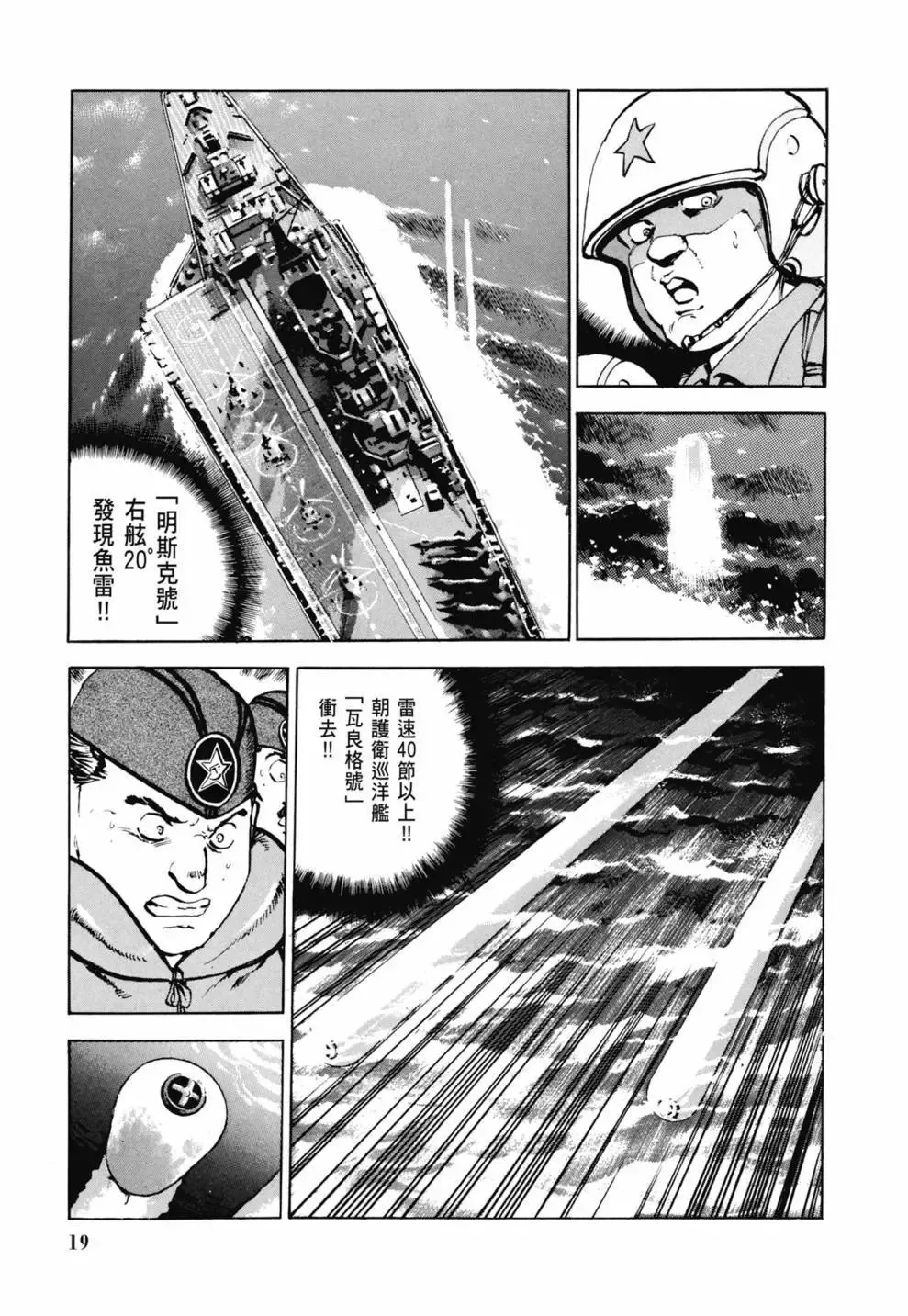 新装版03卷 第21页