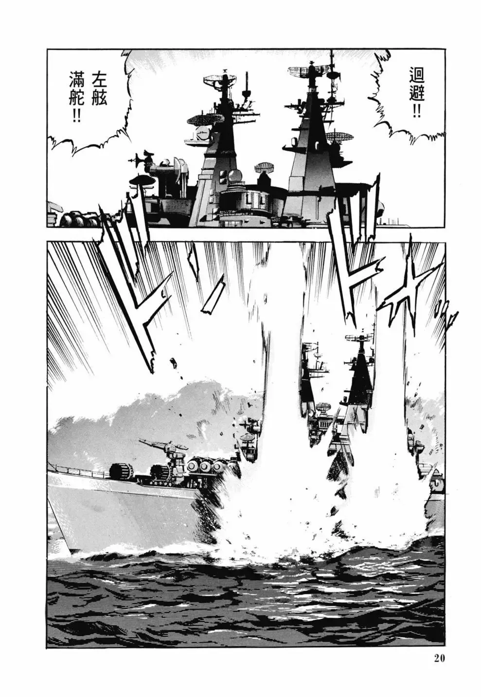 新装版03卷 第22页