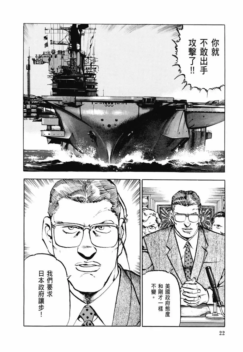 新装版03卷 第24页
