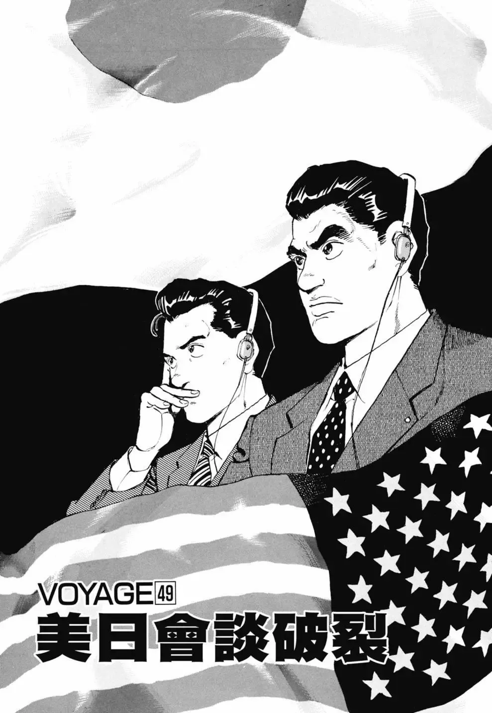 新装版03卷 第27页