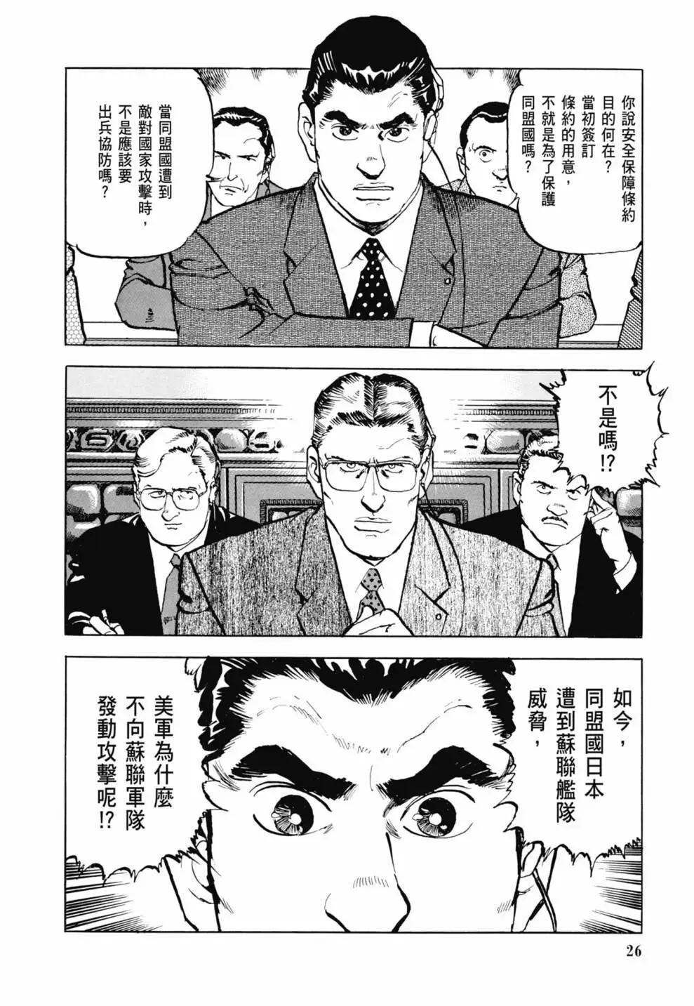 新装版03卷 第28页