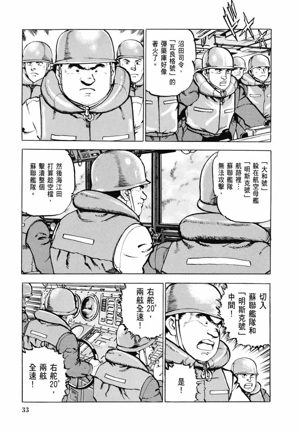 新装版03卷 第35页