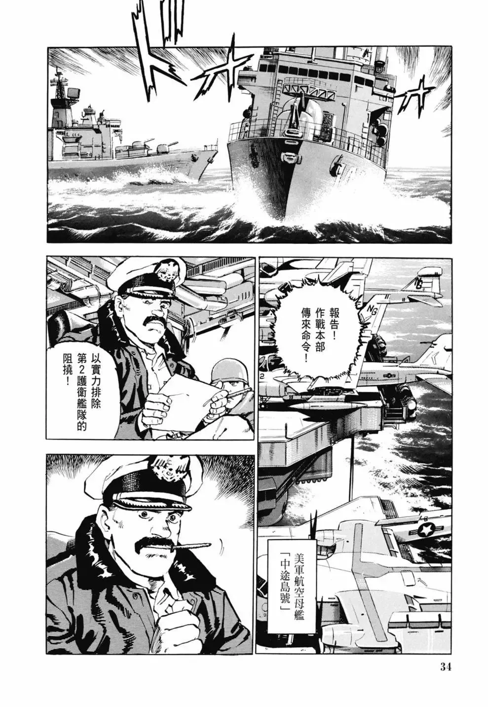 新装版03卷 第36页