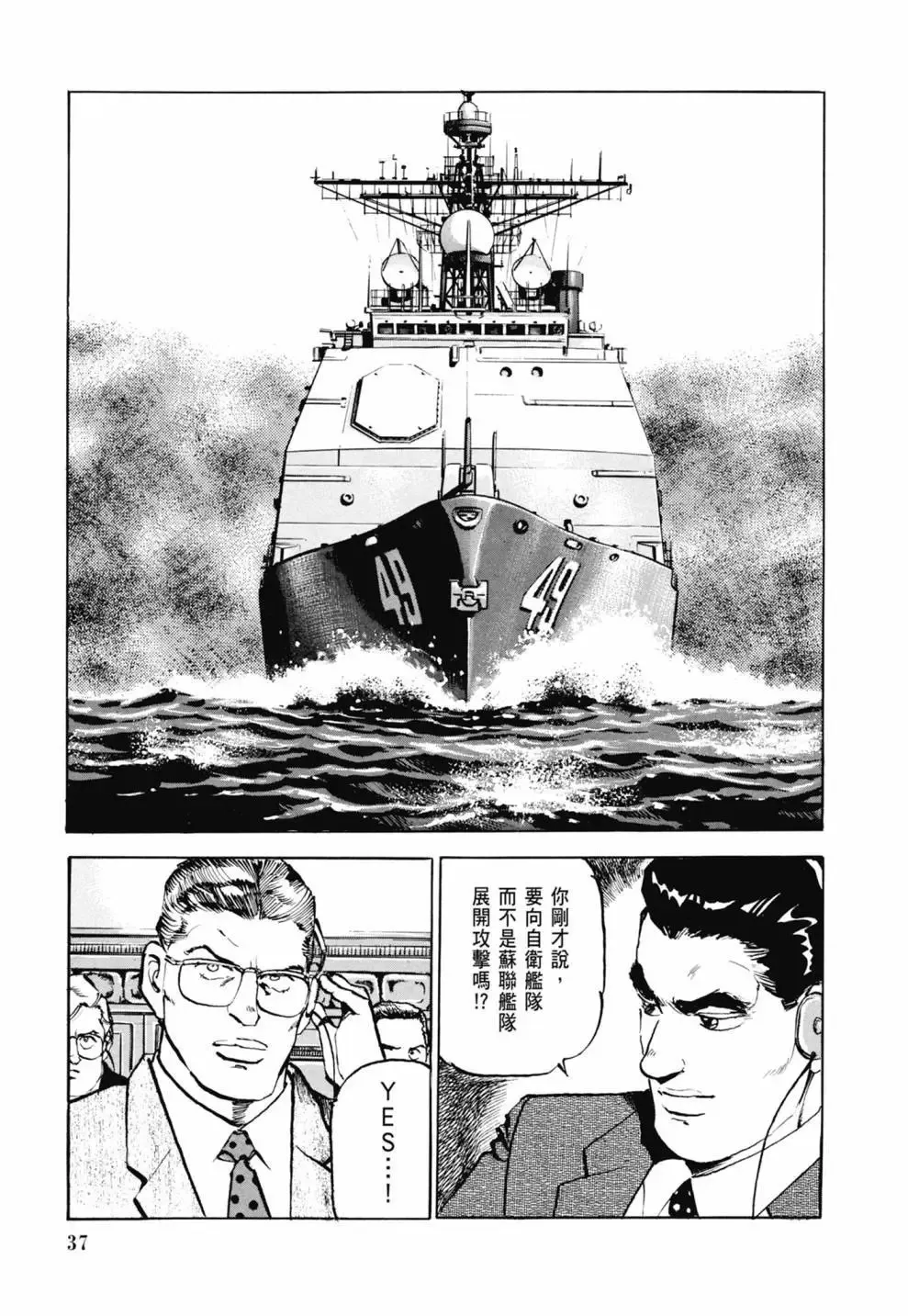 新装版03卷 第39页