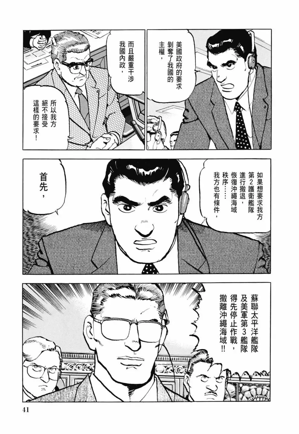 新装版03卷 第43页