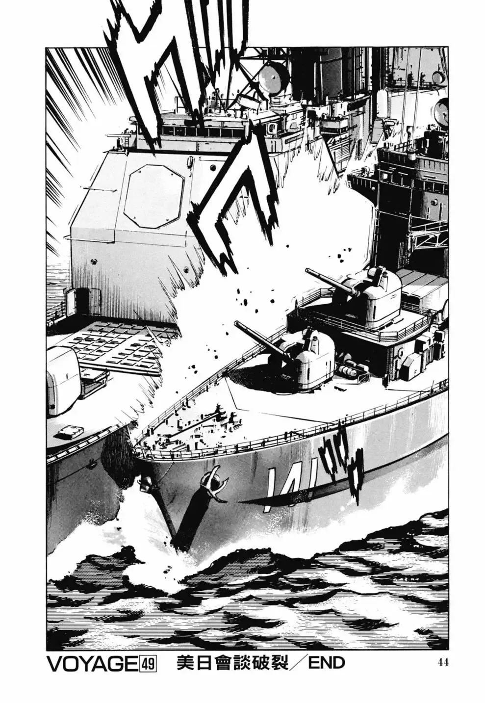 新装版03卷 第46页