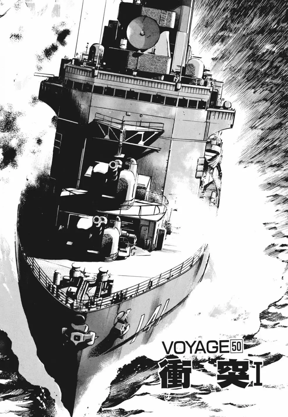新装版03卷 第48页