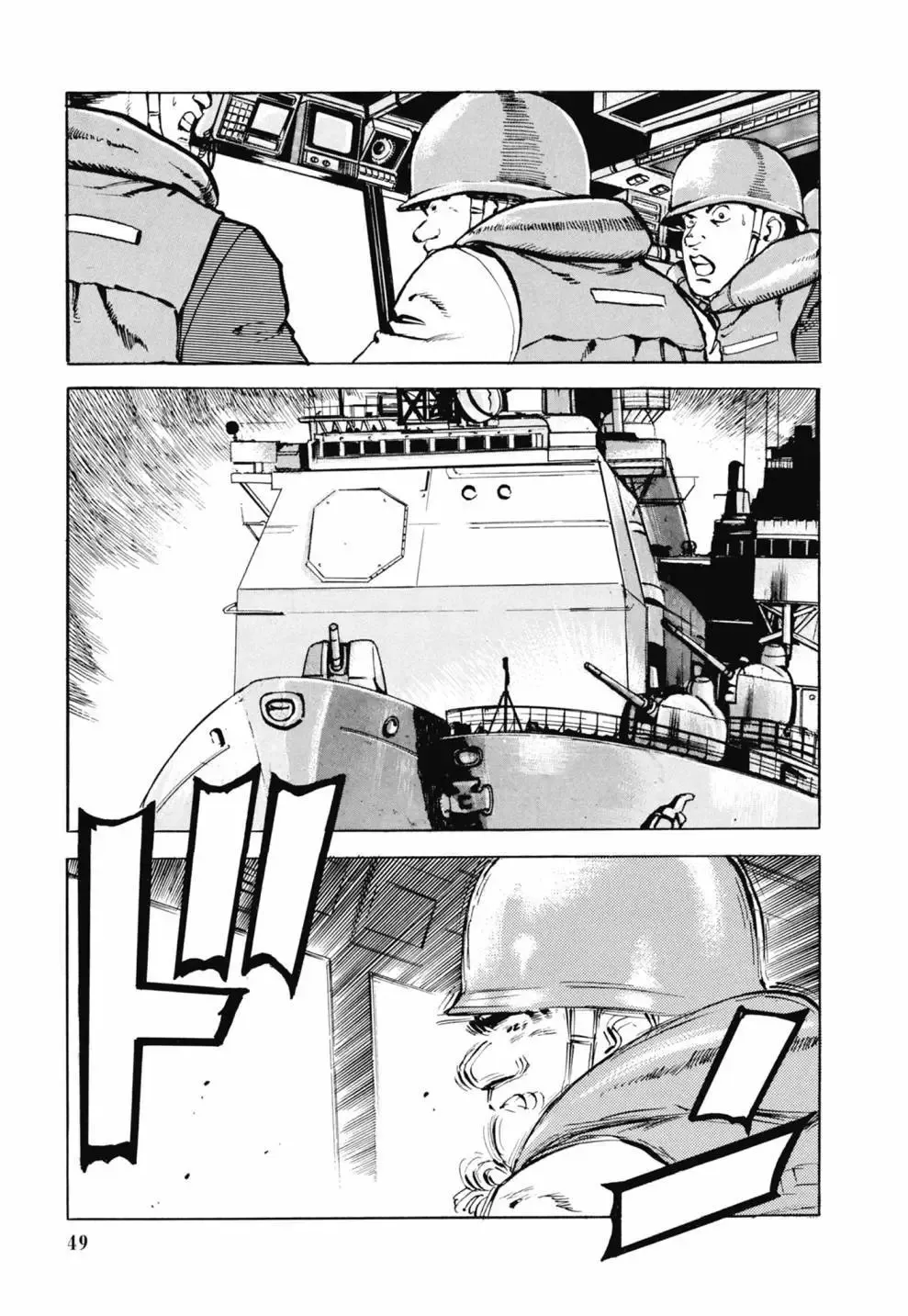 新装版03卷 第51页