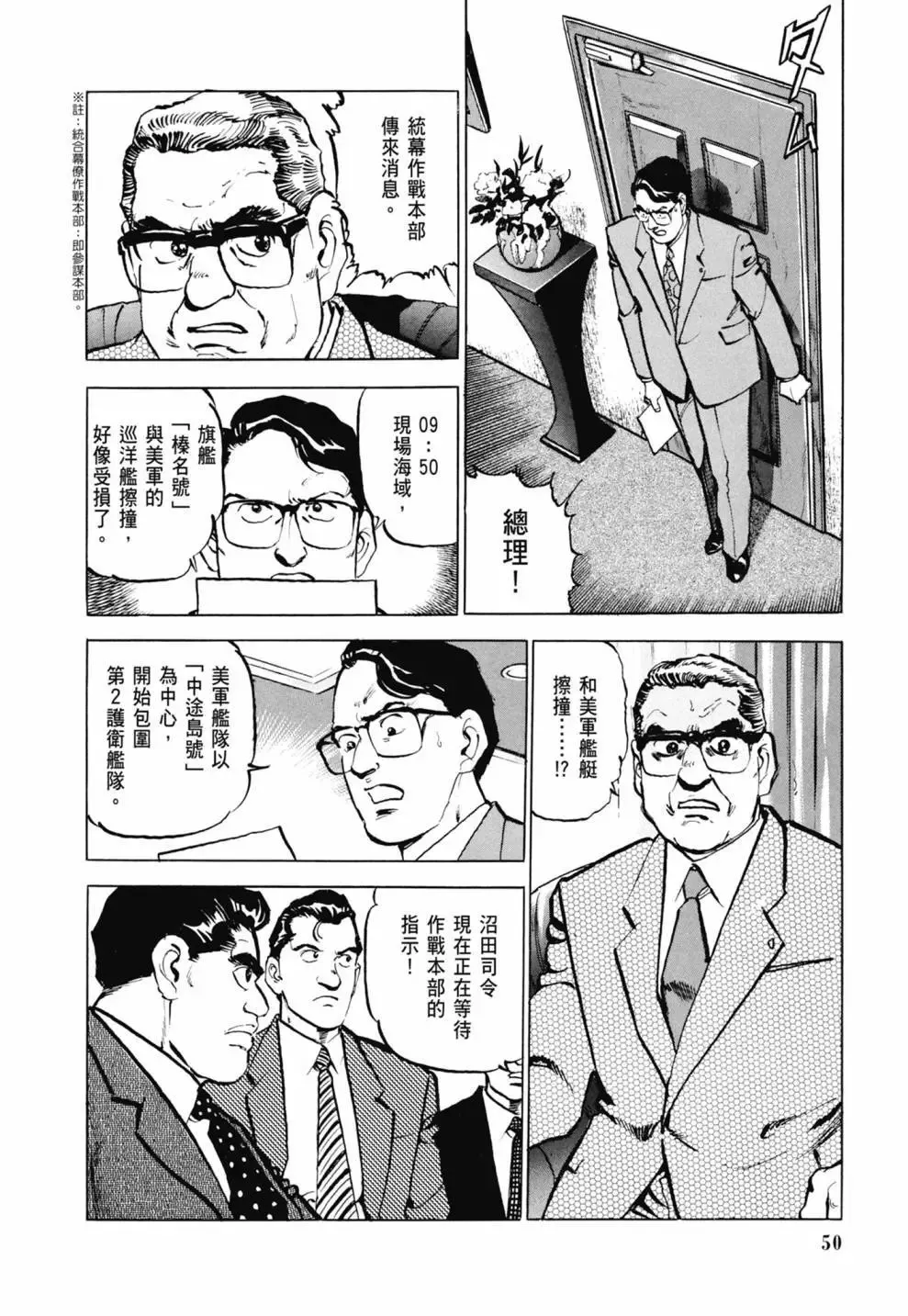 新装版03卷 第52页
