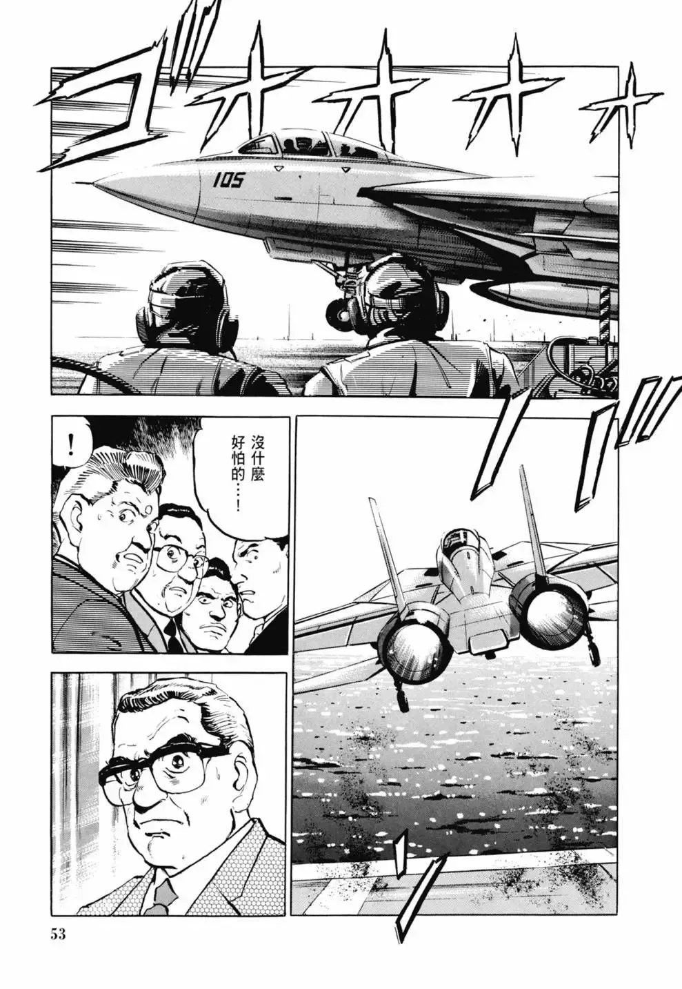 新装版03卷 第55页