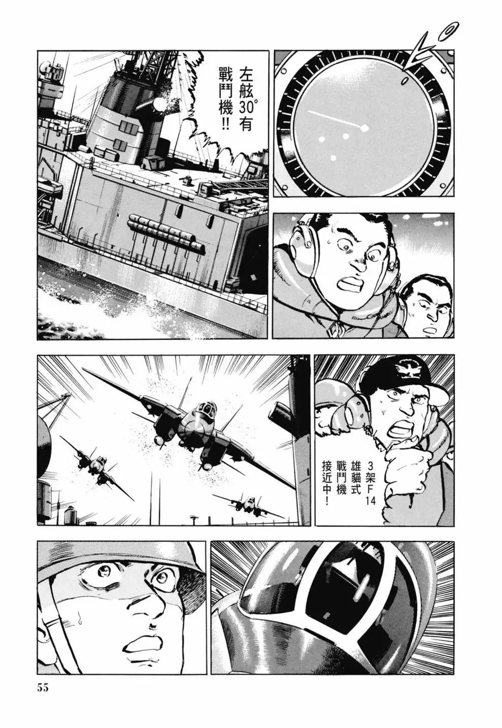 新装版03卷 第57页