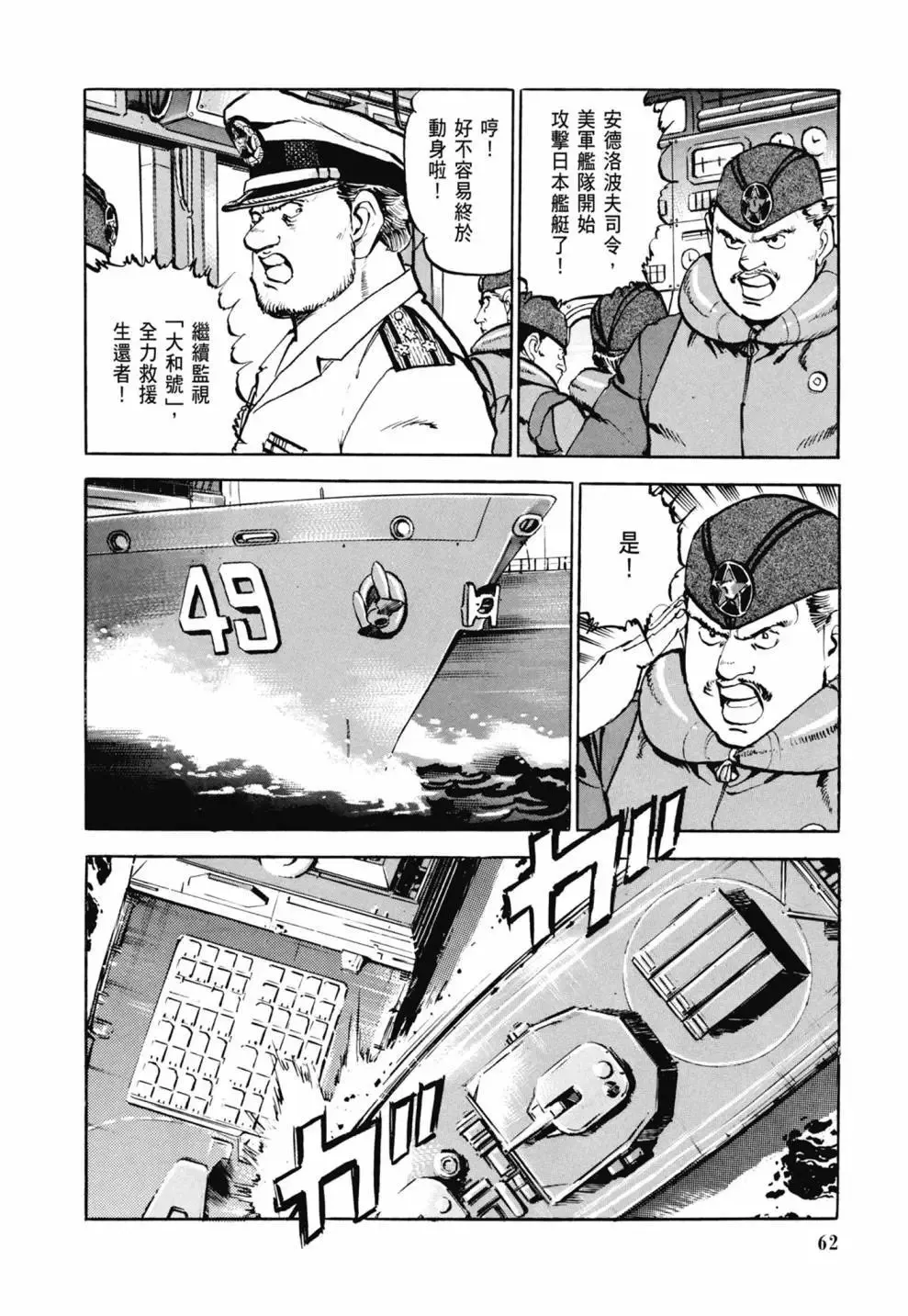 新装版03卷 第64页