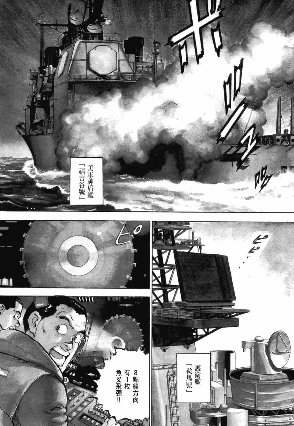 新装版03卷 第68页