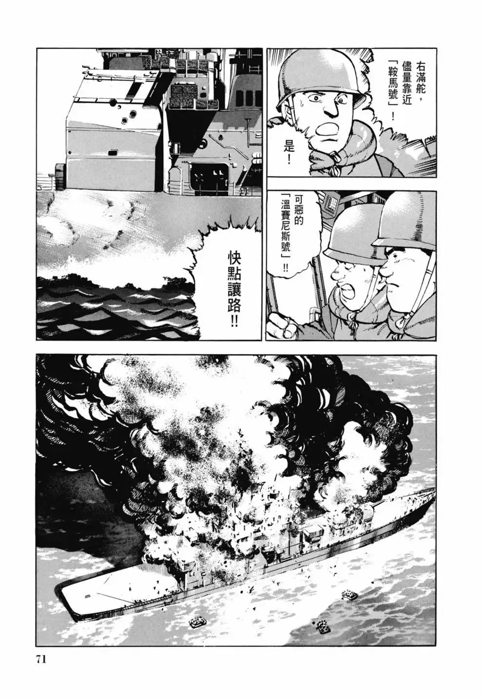 新装版03卷 第73页