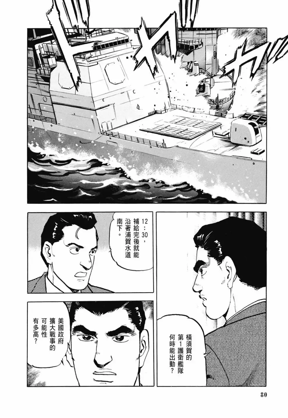 新装版03卷 第82页