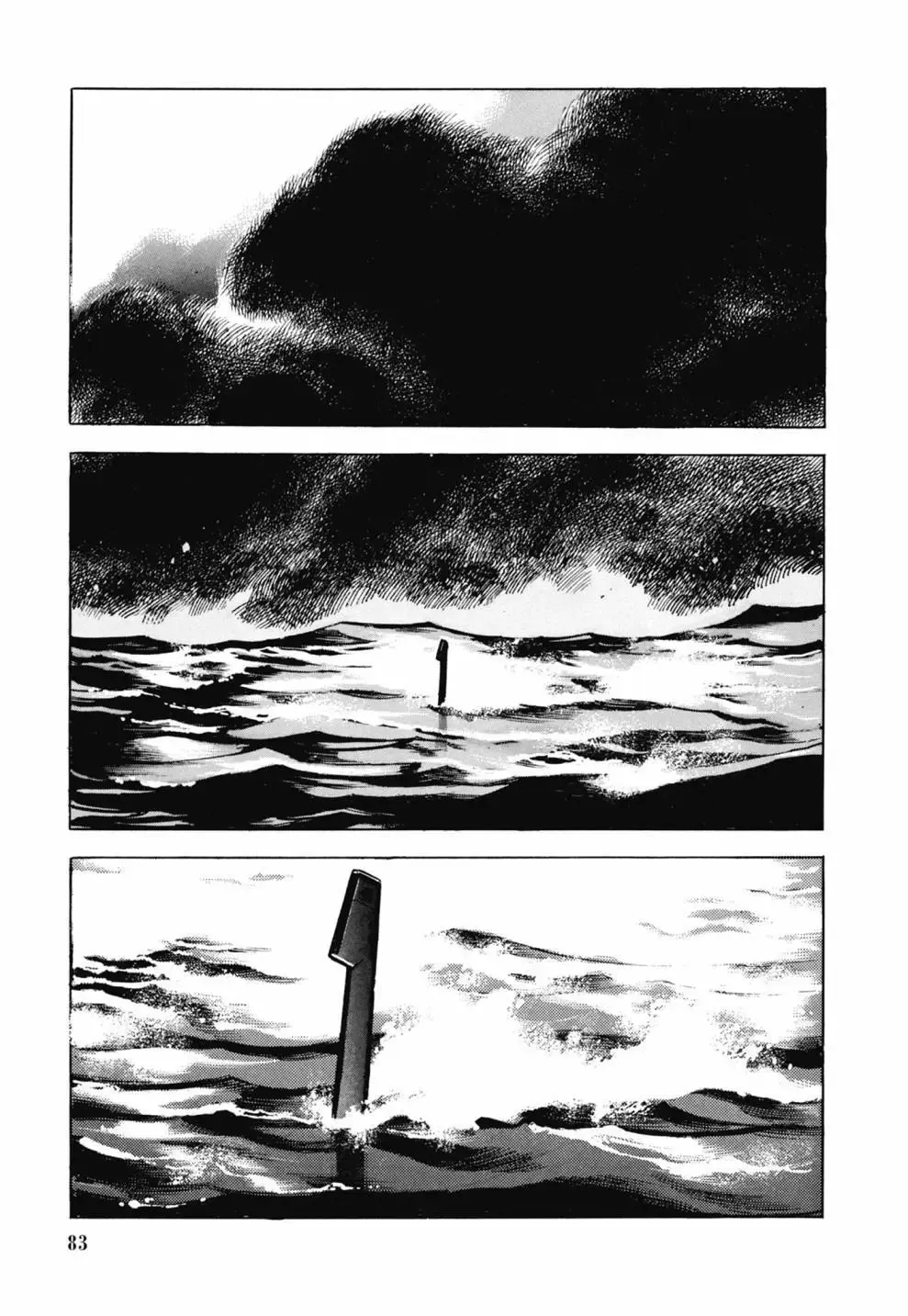 新装版03卷 第85页