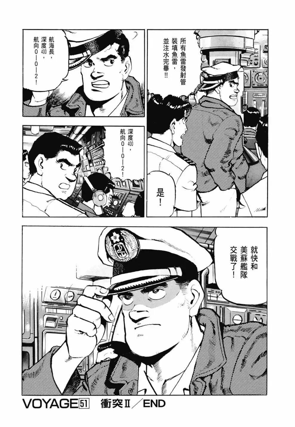 新装版03卷 第87页
