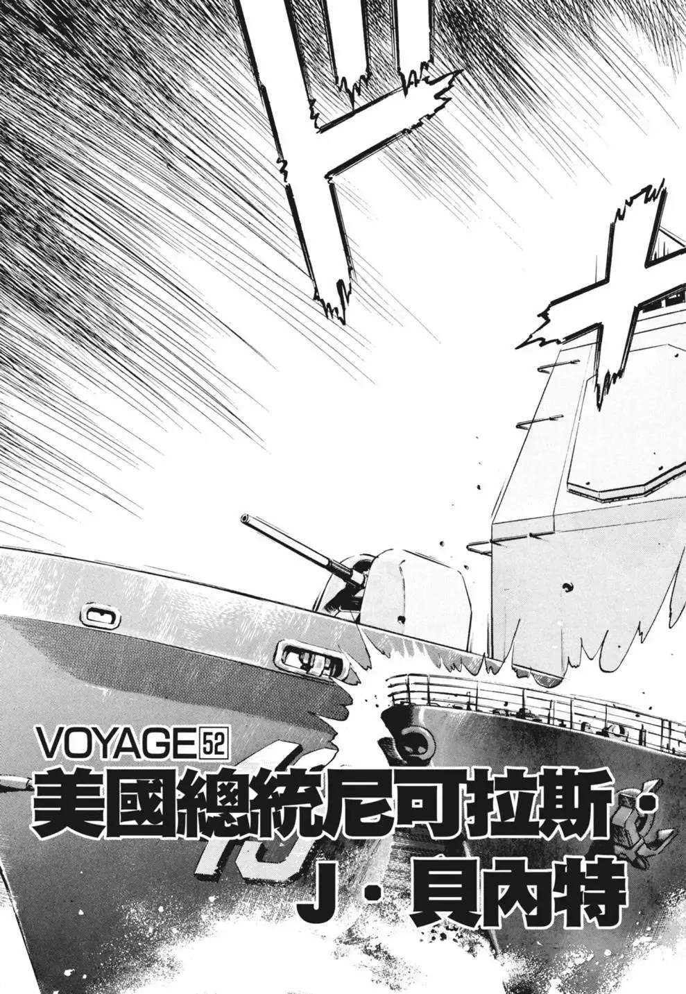 新装版03卷 第89页
