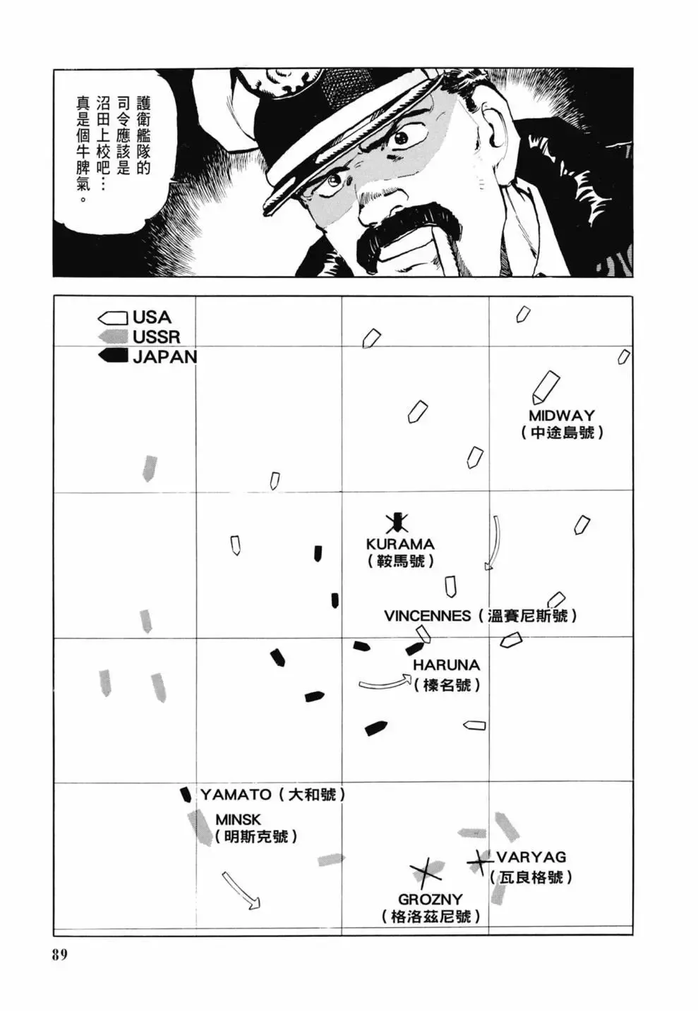 新装版03卷 第91页