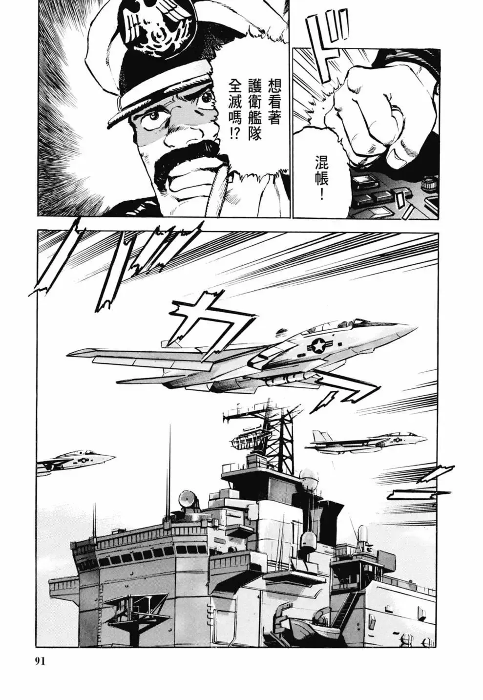 新装版03卷 第93页
