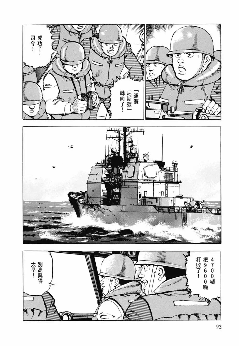 新装版03卷 第94页