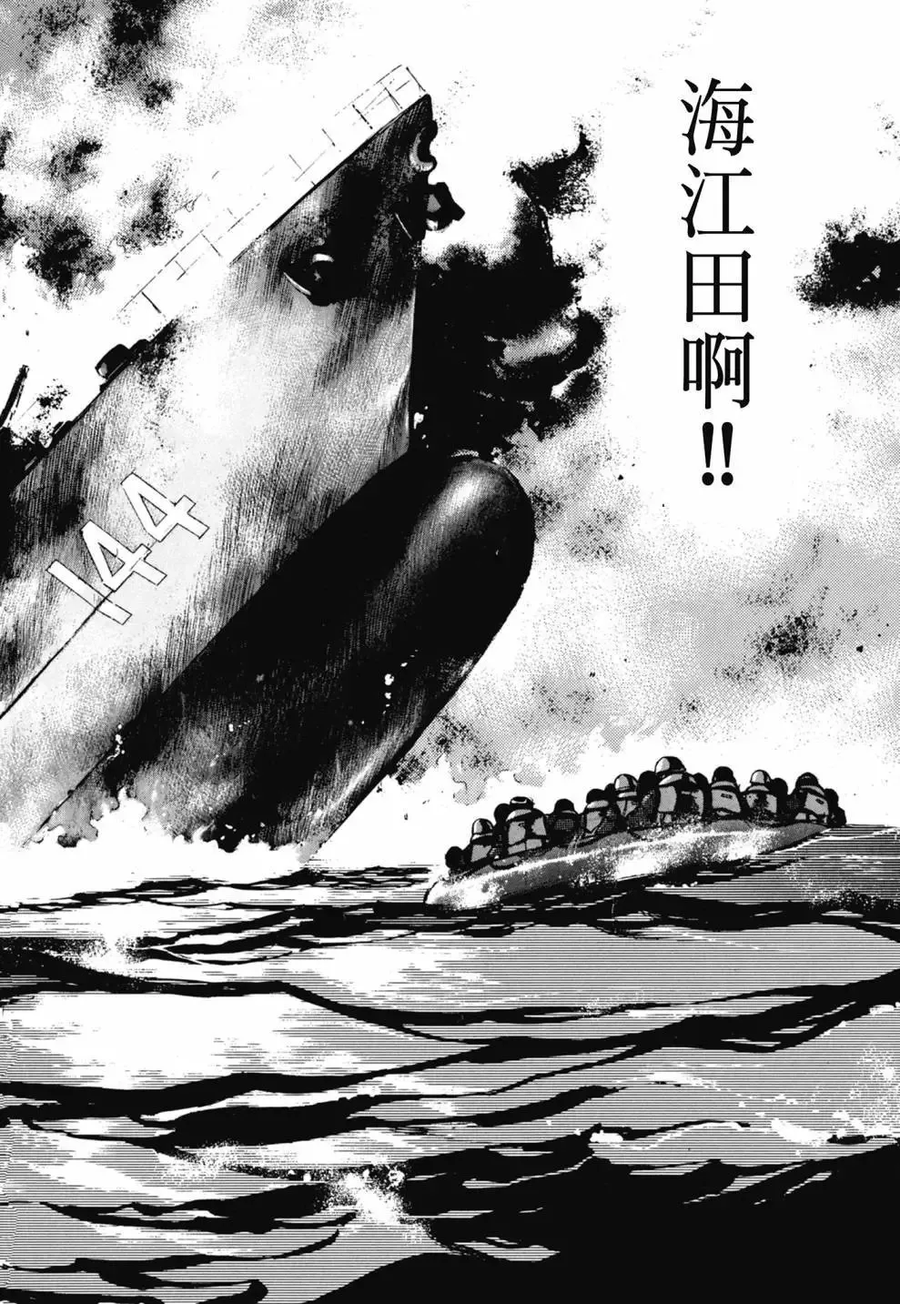 新装版03卷 第98页
