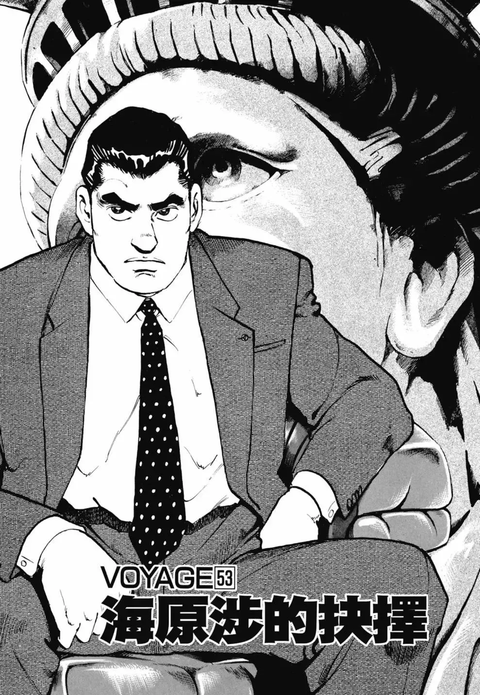 新装版03卷 第109页