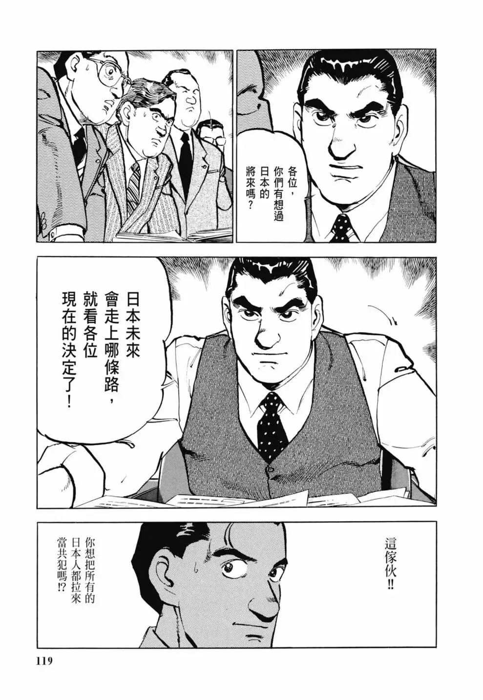 新装版03卷 第121页