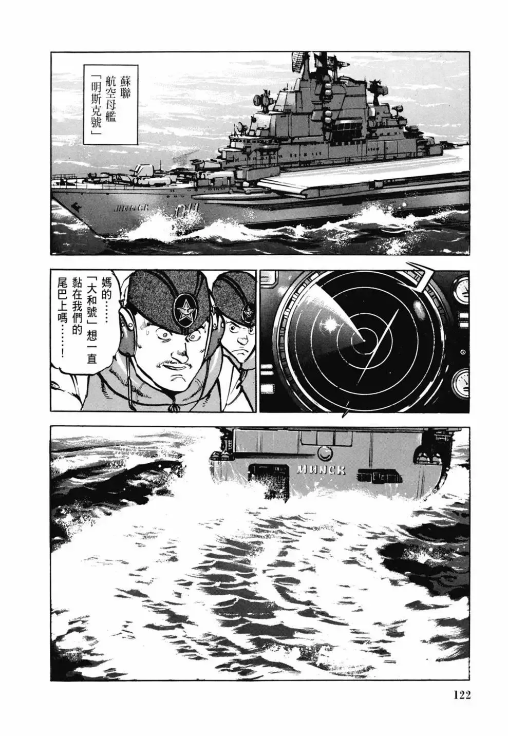 新装版03卷 第124页