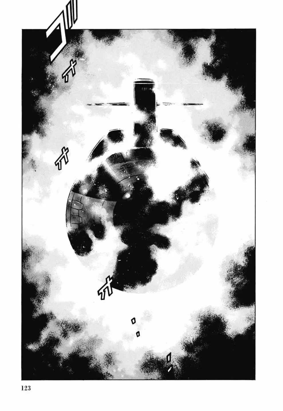 新装版03卷 第125页
