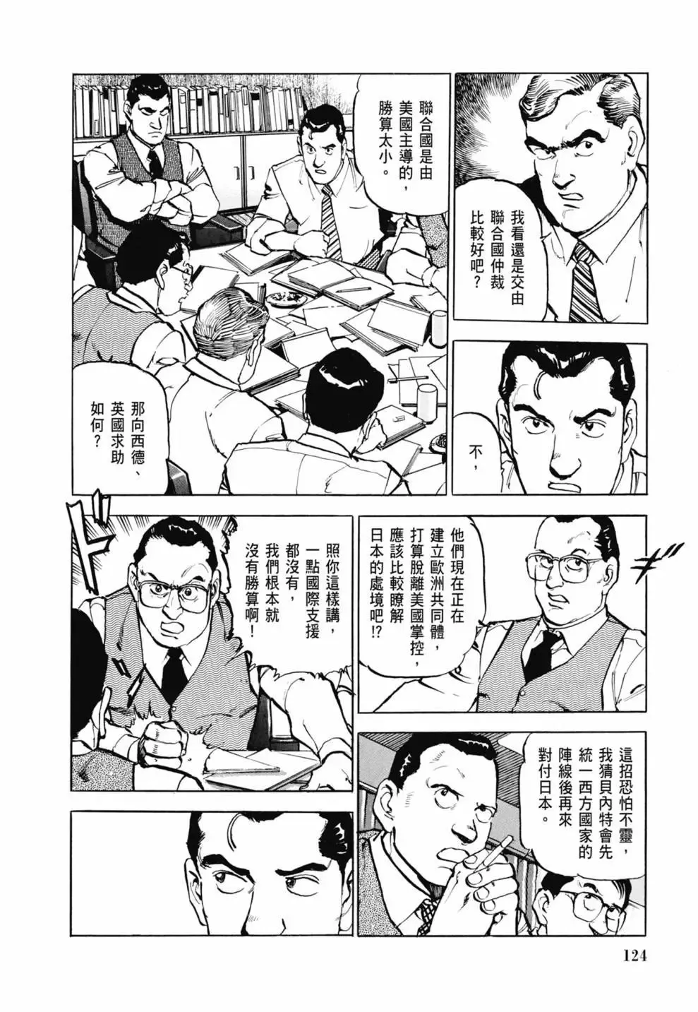 新装版03卷 第126页