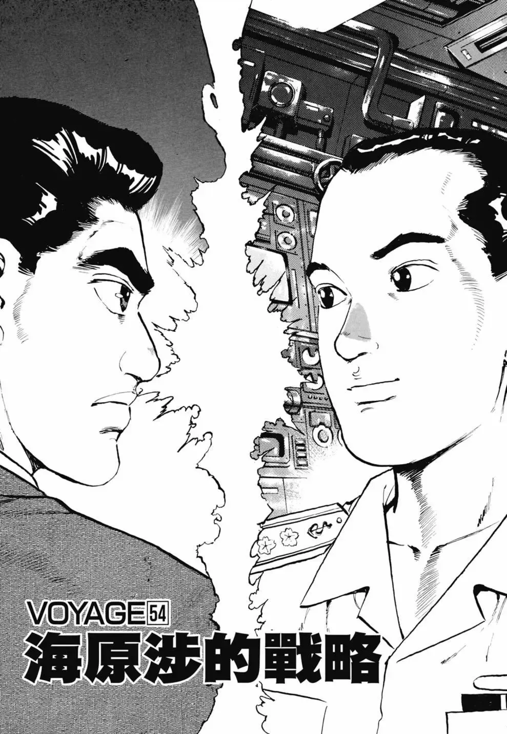 新装版03卷 第129页