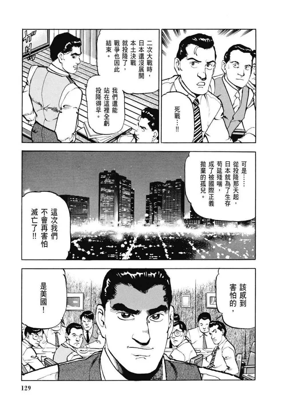新装版03卷 第131页