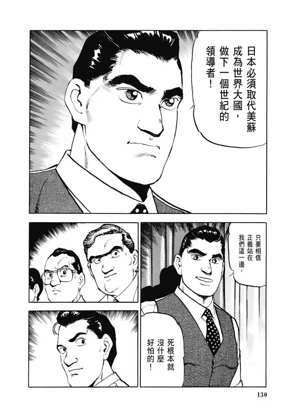 新装版03卷 第132页