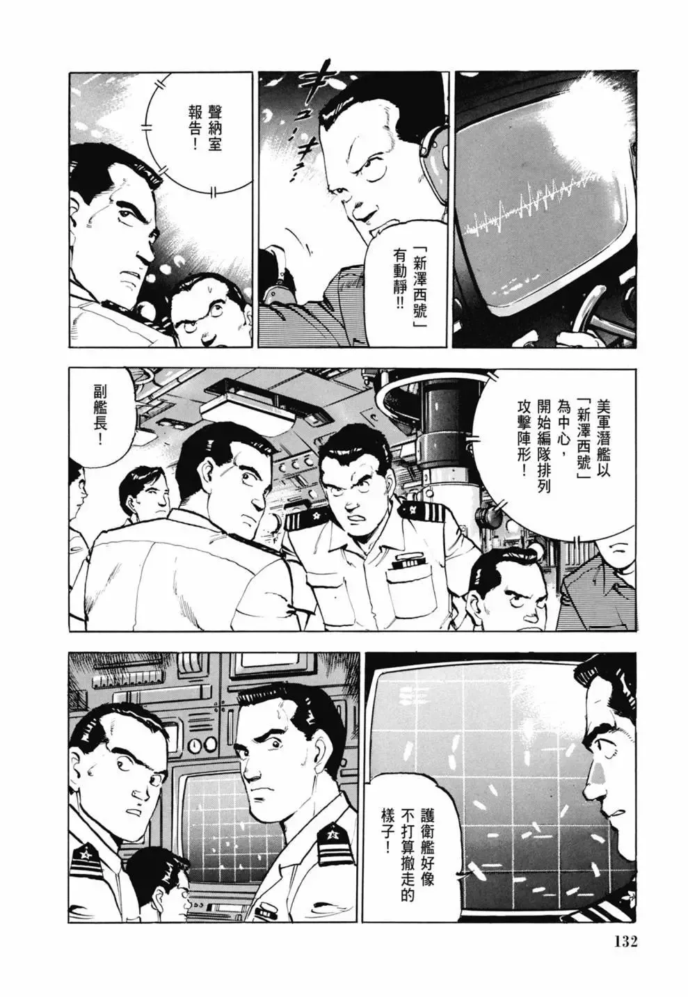 新装版03卷 第134页