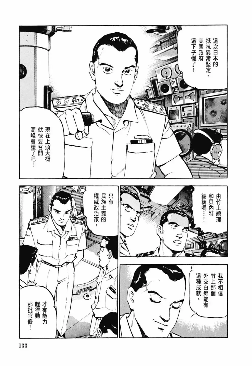 新装版03卷 第135页