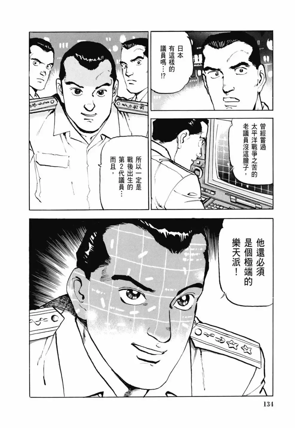新装版03卷 第136页