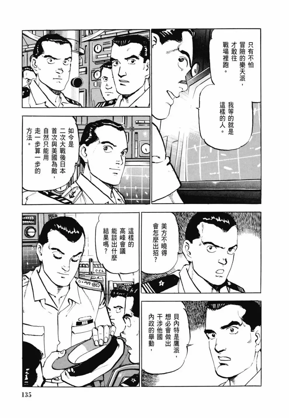 新装版03卷 第137页