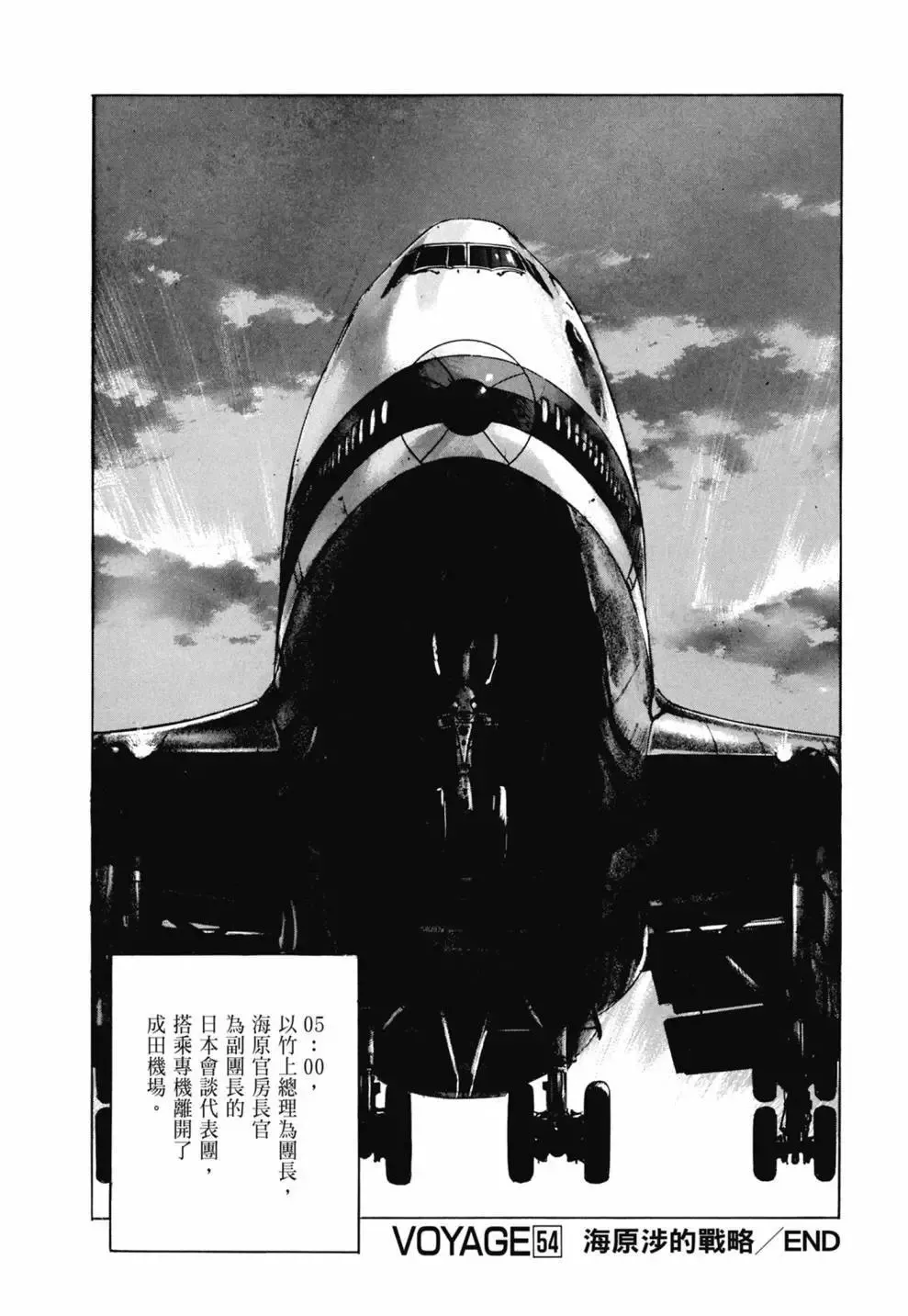 新装版03卷 第148页