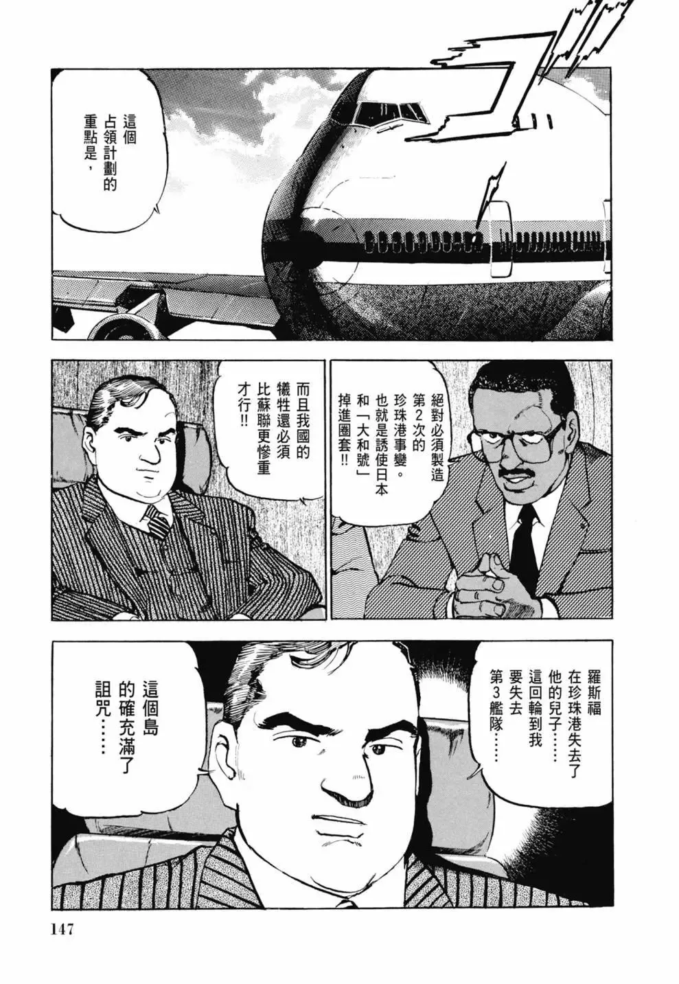 新装版03卷 第149页