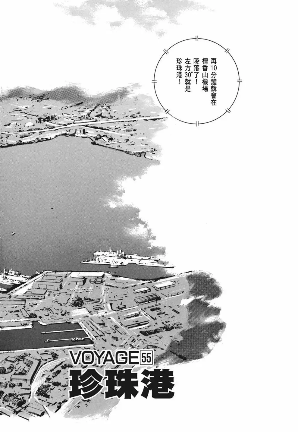 新装版03卷 第150页