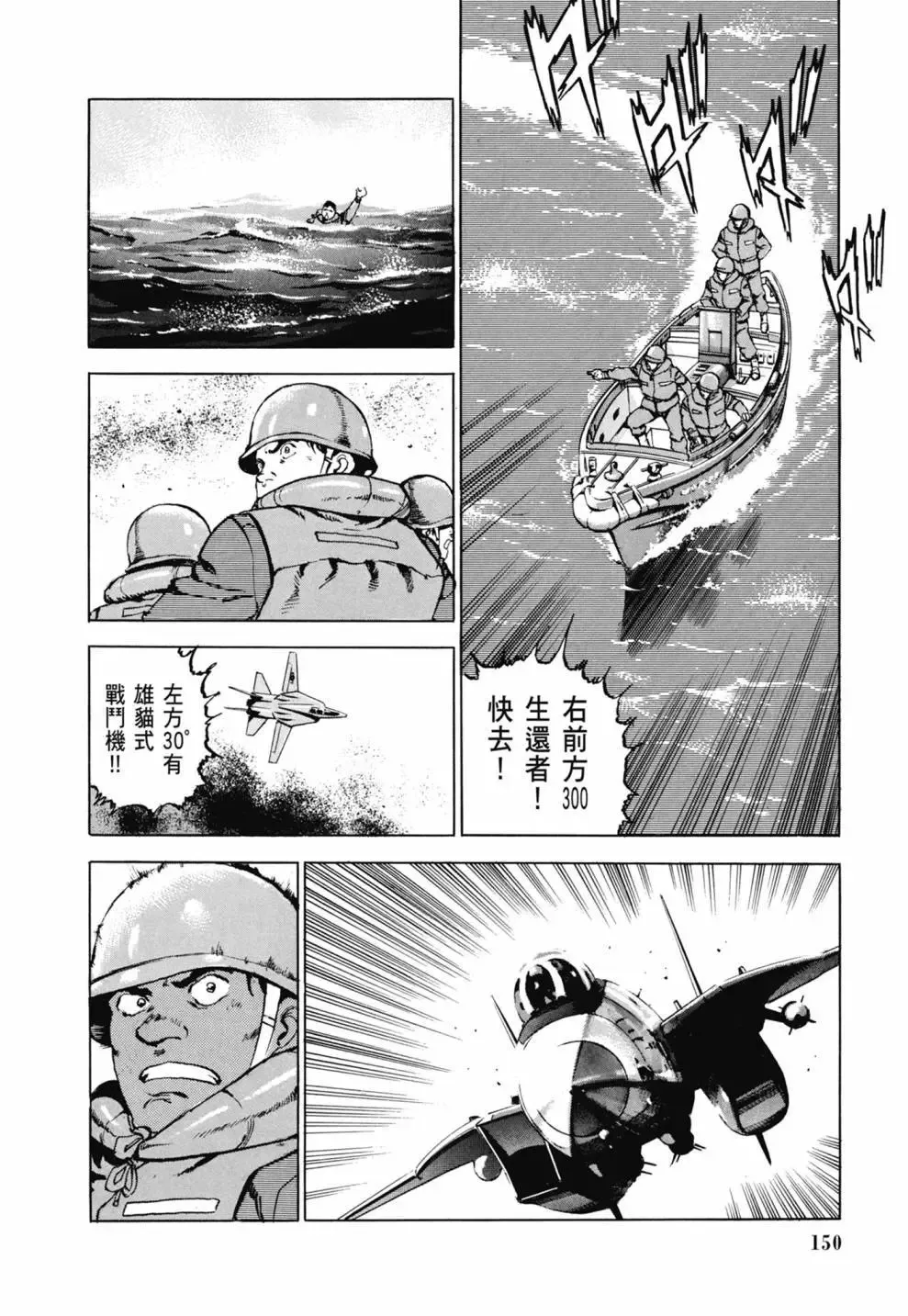 新装版03卷 第152页