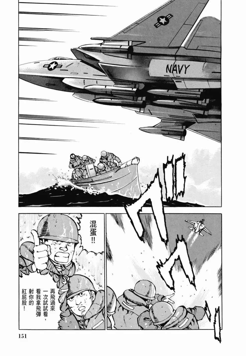 新装版03卷 第153页