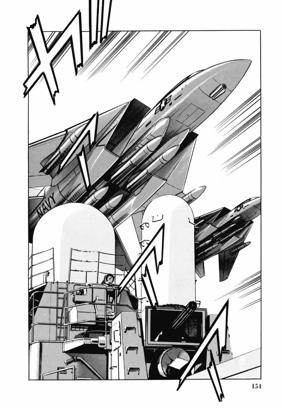 新装版03卷 第156页