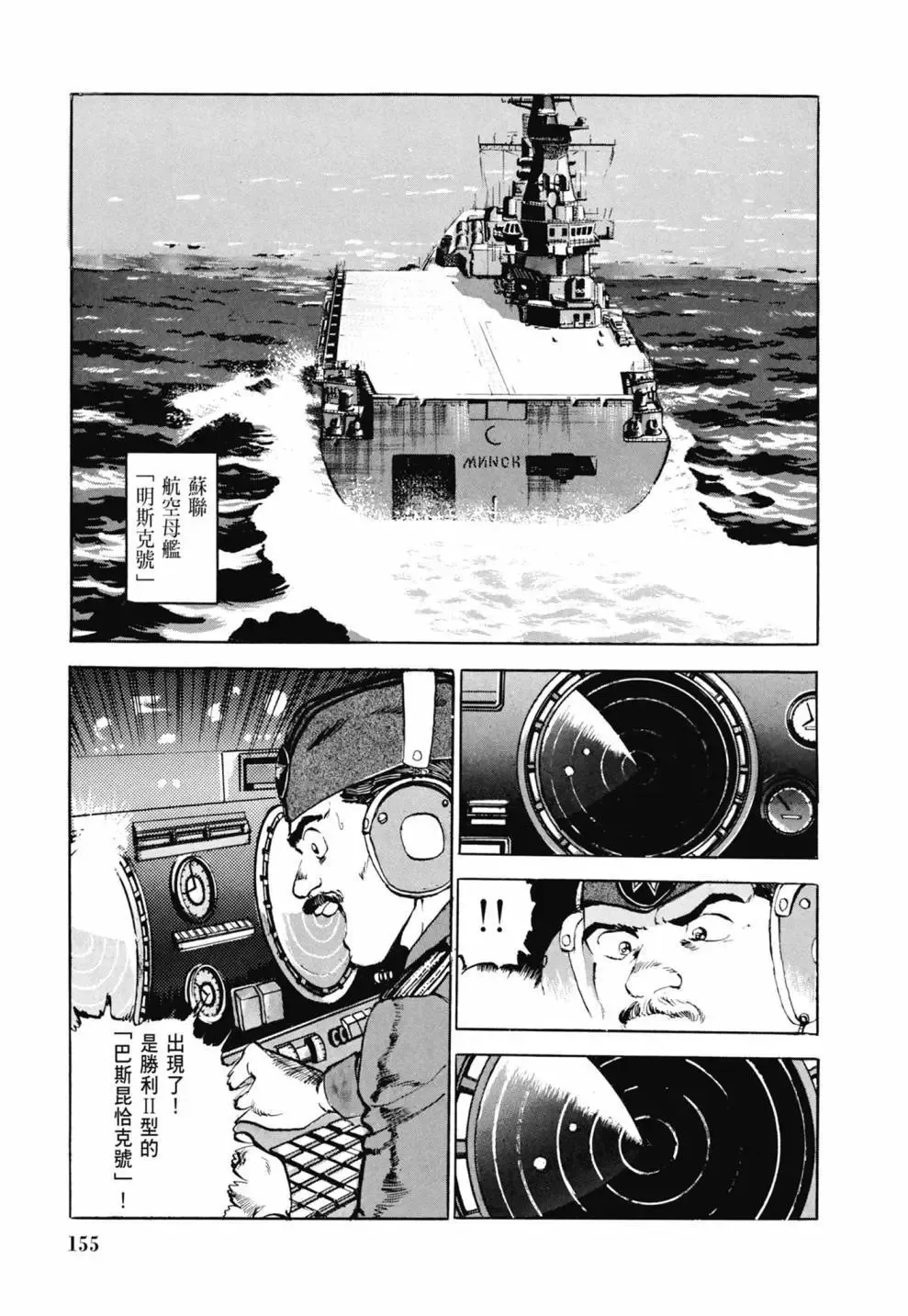 新装版03卷 第157页