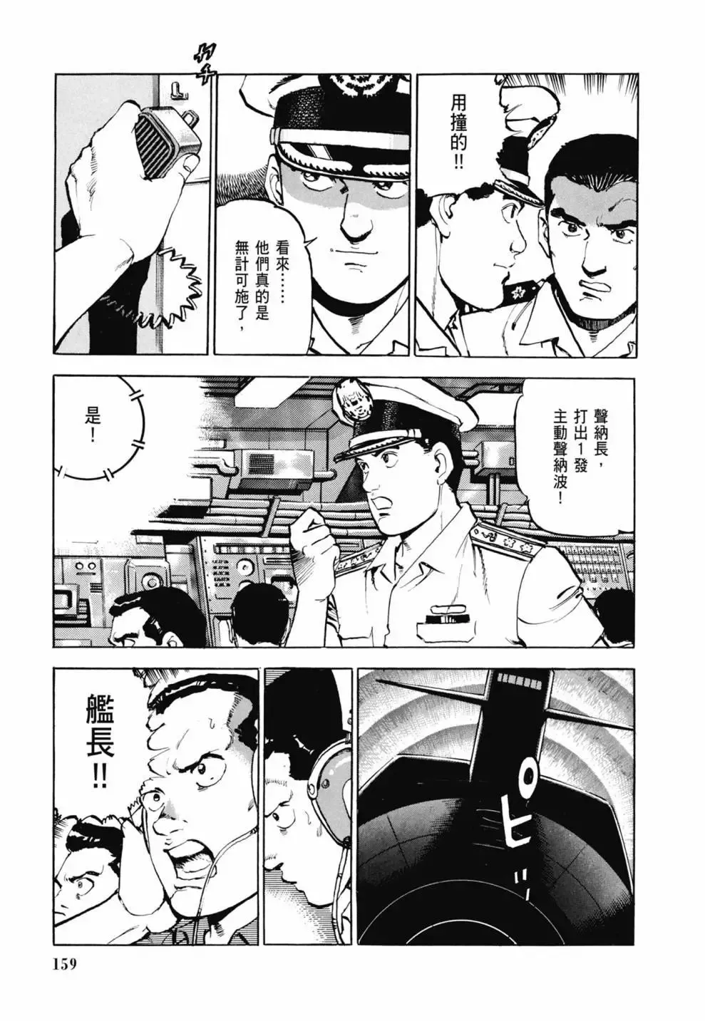 新装版03卷 第161页