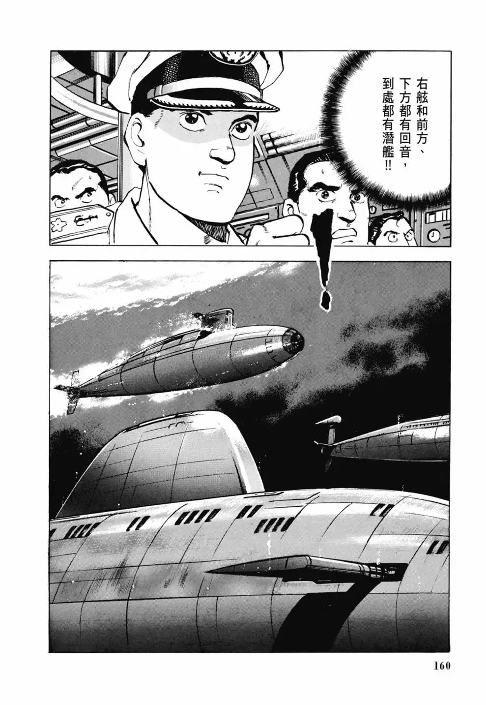 新装版03卷 第162页