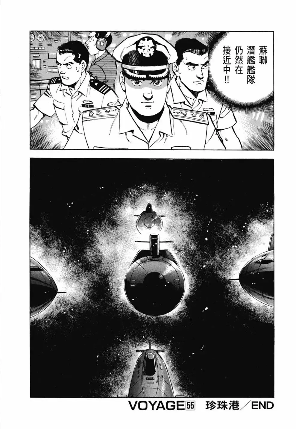 新装版03卷 第168页