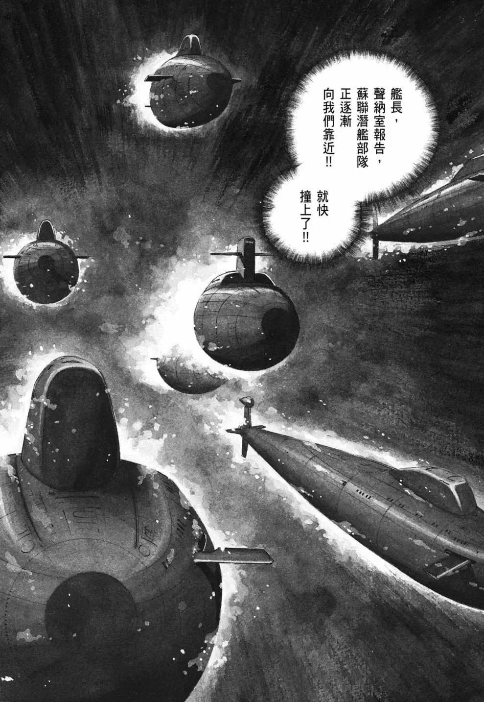 新装版03卷 第169页